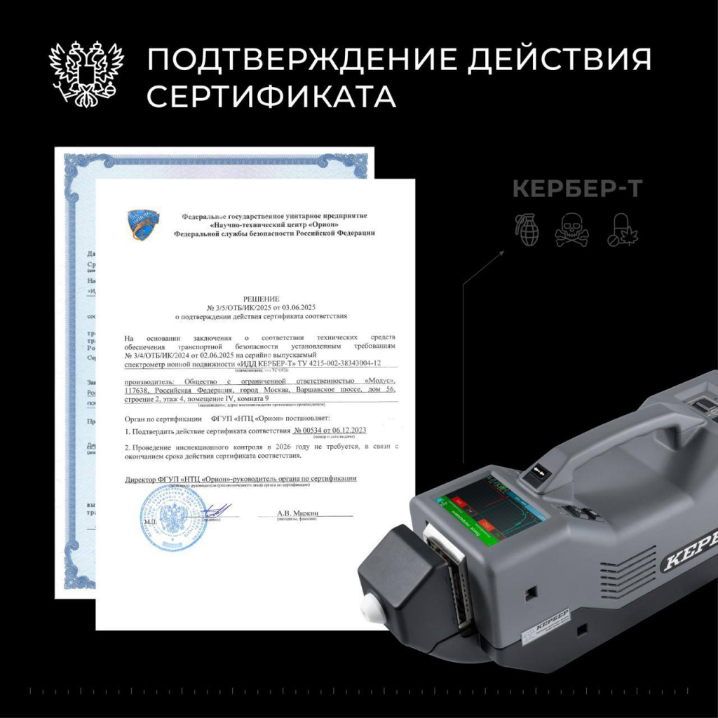 sfitex ЮПХ